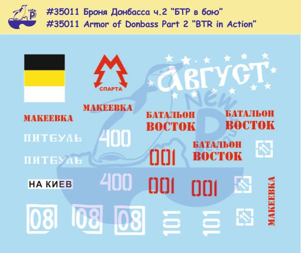 Armor of Donbass Part 2 "BTRs in Action (1)"
