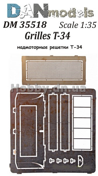Γκριλ για δεξαμενή T-34
