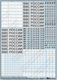 Additional Russian Air Force insignia (Type 2010)