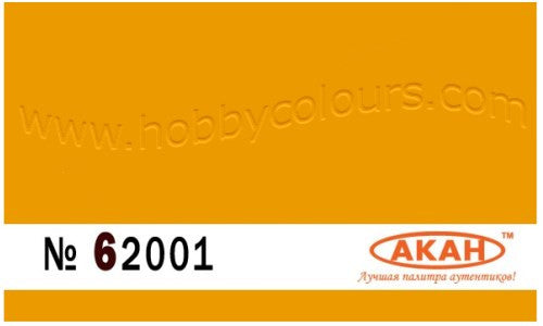 FS 33538 Orange Yellow