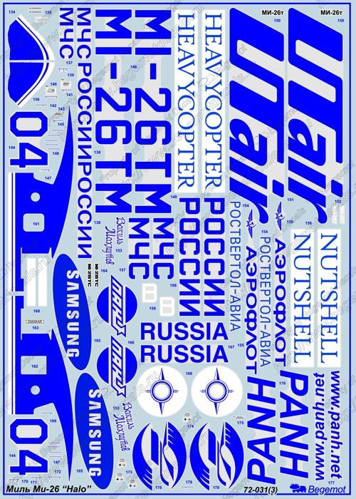 Mil Mi-26 marking and full stencil