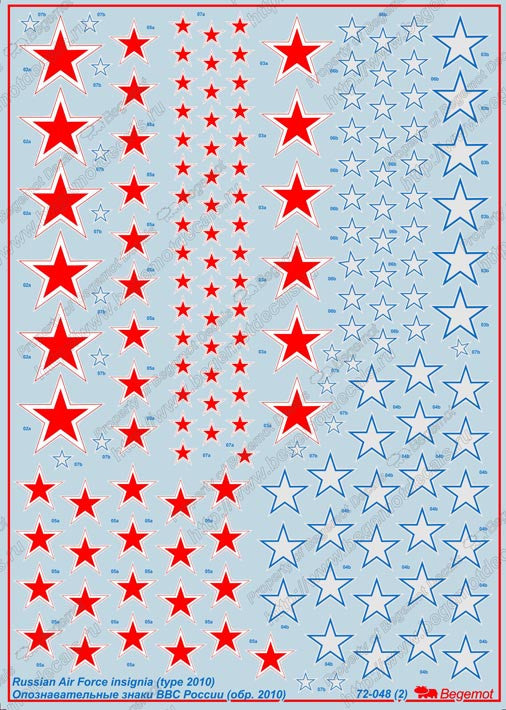 Russian Air Force Insignia (Type 2010)