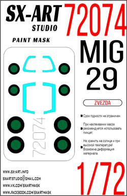 Paint mask MiG-29 for Zvezda kit (1/72)