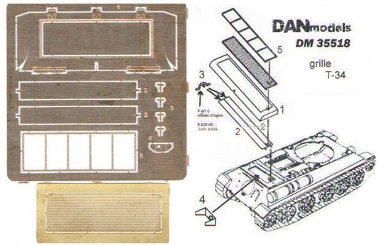 Γκριλ για δεξαμενή T-34