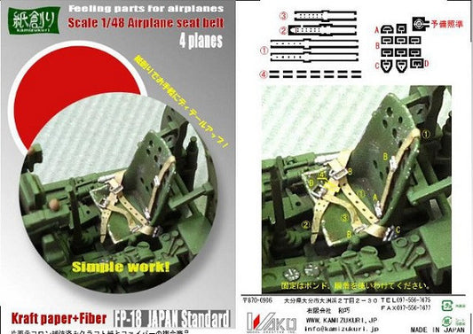 Japanese Standard "A" Aircraft Seat Belts - 4 sets