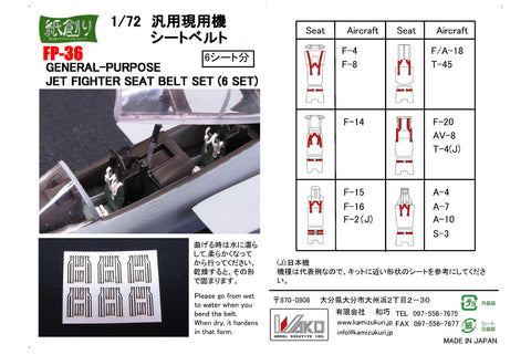 USA Jet Fighter Seat Belt Sets - 6 sets