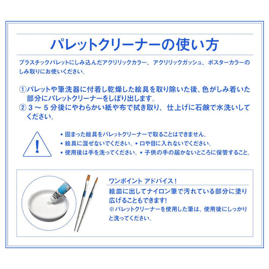 Το Masters Brush Cleaner and Preserver