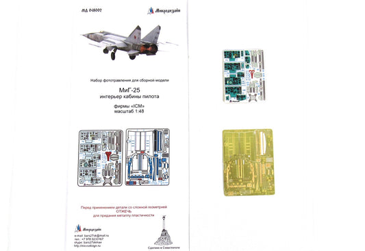 MiG-25 RB, RBT, PD/PDS, BM color interior (ICM)