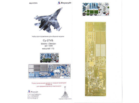 Σκάλα πληρώματος για Su-27