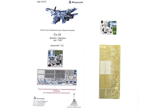 Σκάλα πληρώματος για Su-27