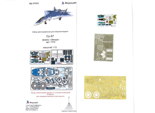 Σκάλα πληρώματος για Su-27