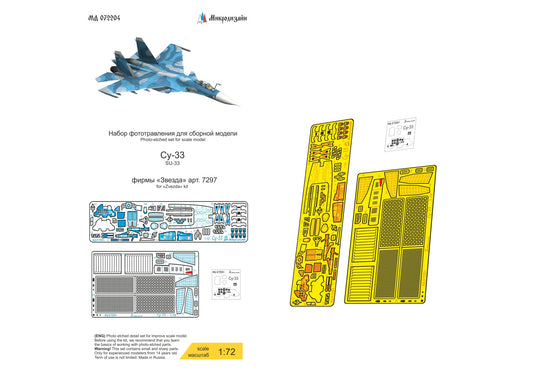 Σκάλα πληρώματος για Su-27