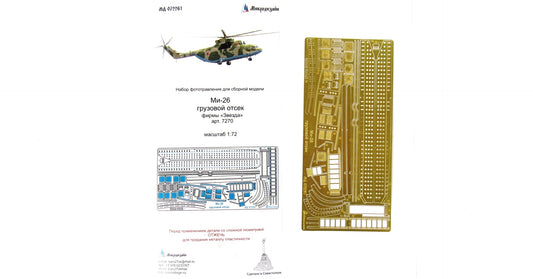 Σκάλα πληρώματος για Su-27