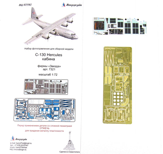 Σκάλα πληρώματος για Su-27