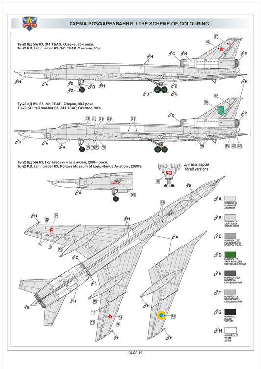 Tupolev Tu-22KD (Limited Edition)