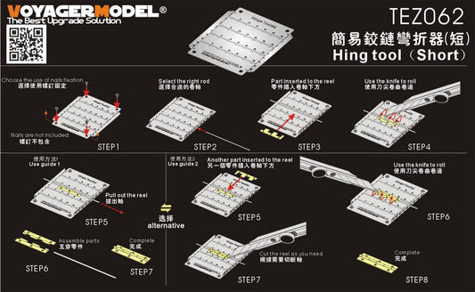 Hing tool (Short)
