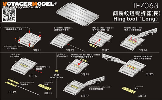 Hing tool (Long)
