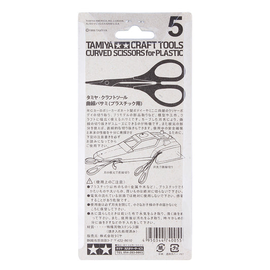 TAMIYA Stainless Steel Scissor