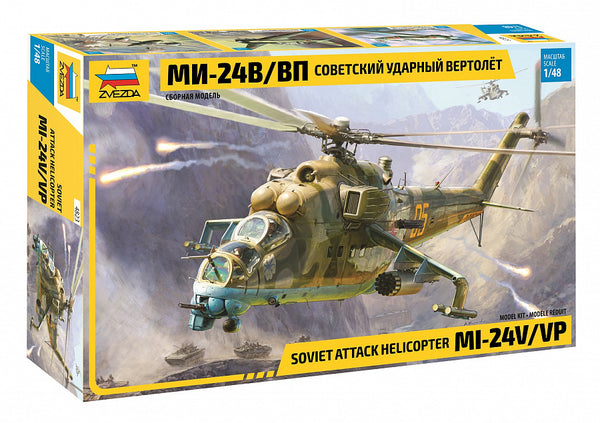 Σοβιετικό επιθετικό ελικόπτερο Mi-24V/VP