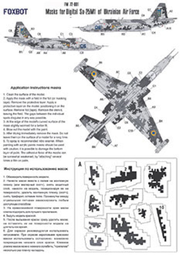 Digital camouflage masks for Ukrainian Su-25 "Frogfoot"