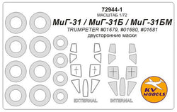 MiG-31 / MiG-31B / MiG-31M (Trumpeter) + wheels masks